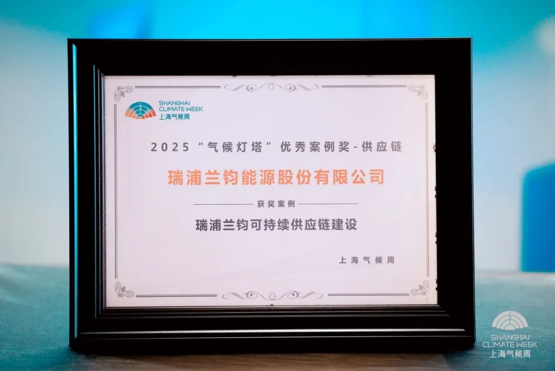 AG庄闲荣获气候灯塔“优秀案例奖”，可持续供应链建设获权威认可