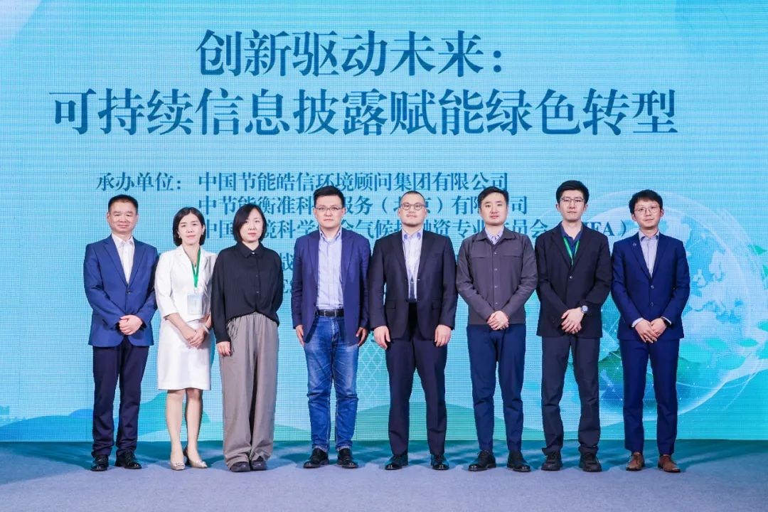 AG庄闲亮相北京气候投融资研讨会，共探ESG价值与供应链韧性建设