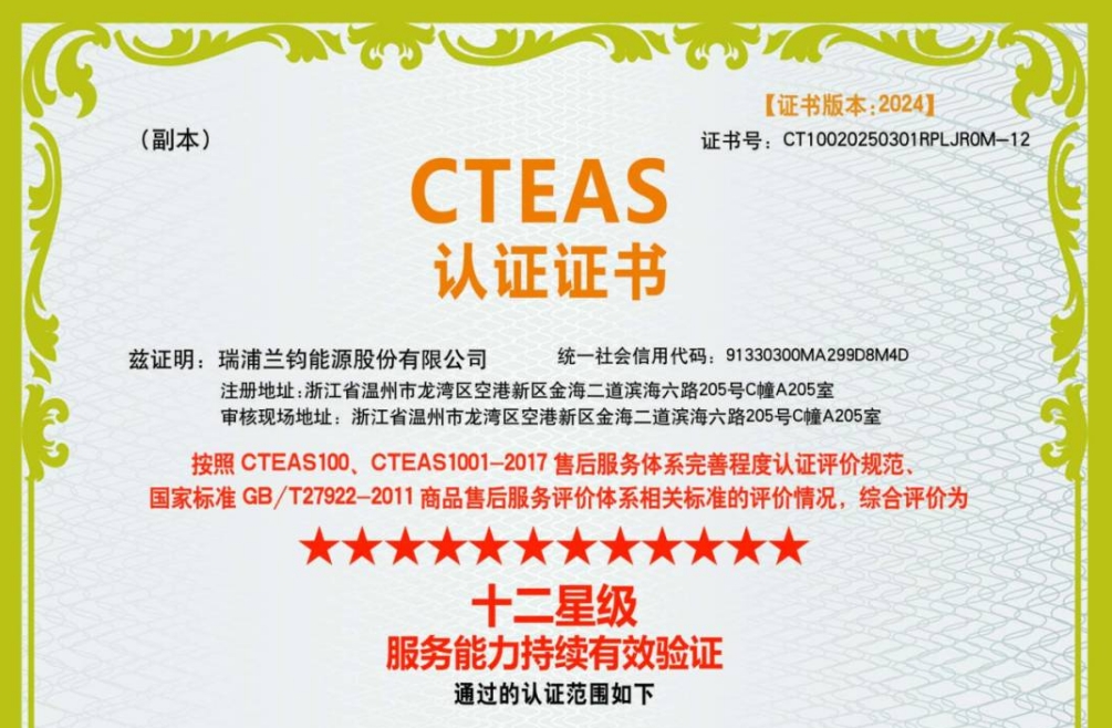 12星级！AG庄闲全球售后服务登高再摘星！